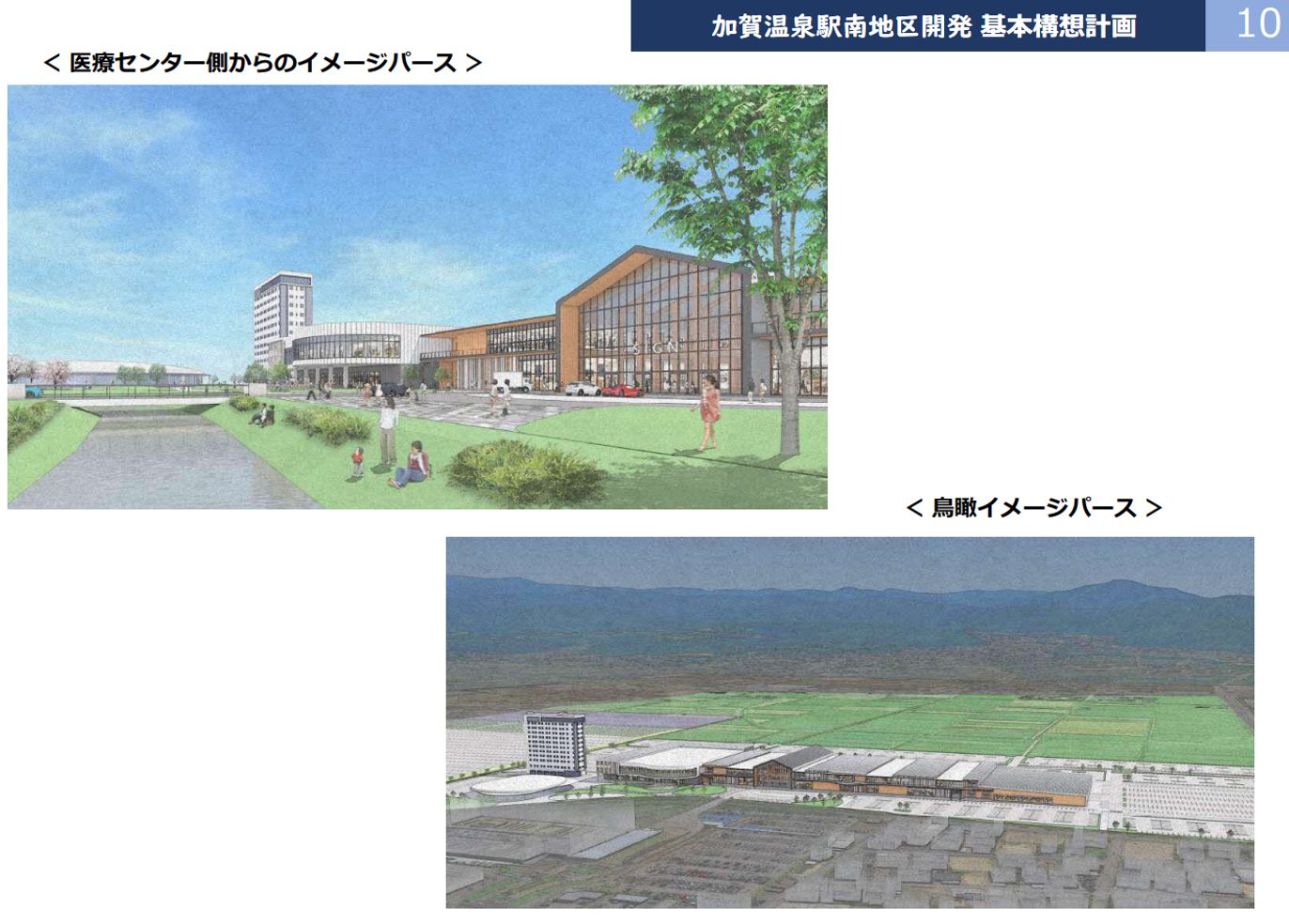 加賀温泉駅南側、2028年度にアウトレットモールやショッピングセンター、ホテルなどの複合施設／人が集まる拠点に