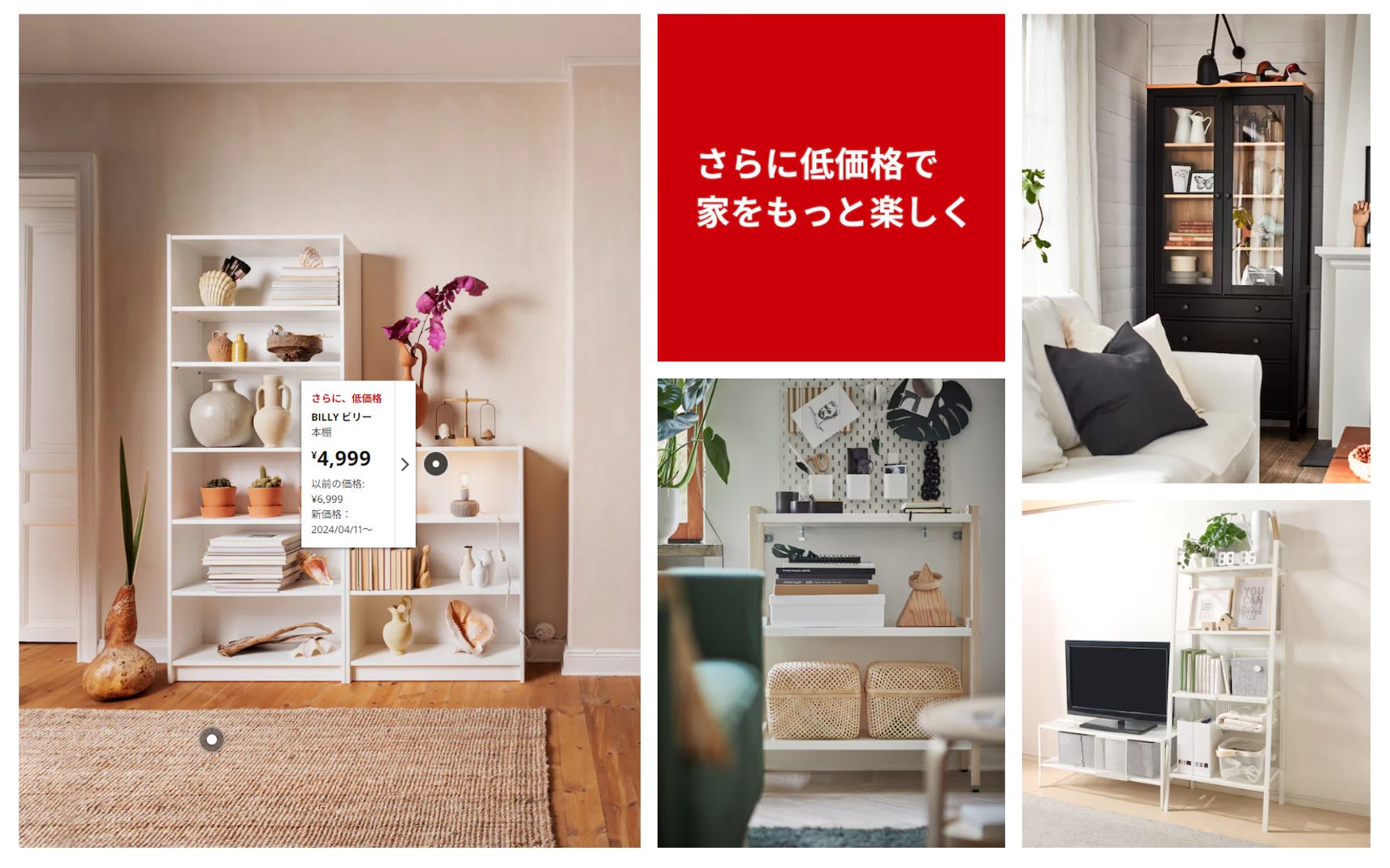IKEAが2024年5月16日、福井県に初の商品受取りセンターを開設／石川県、富山県に続く設置で北陸3県を制覇