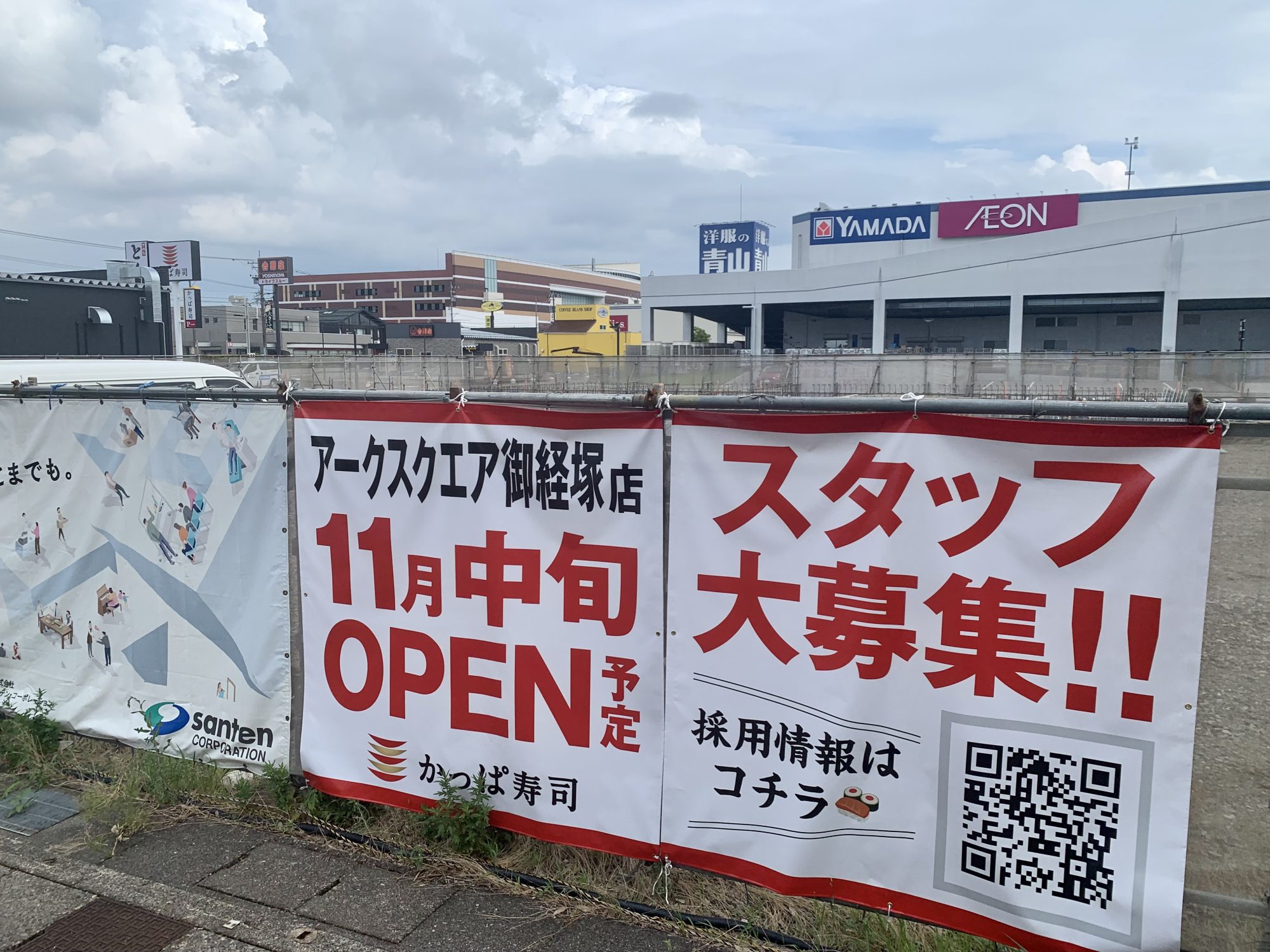 【続報】野々市市御経塚の「かっぱ寿司」は2024年11月中旬にオープンへ