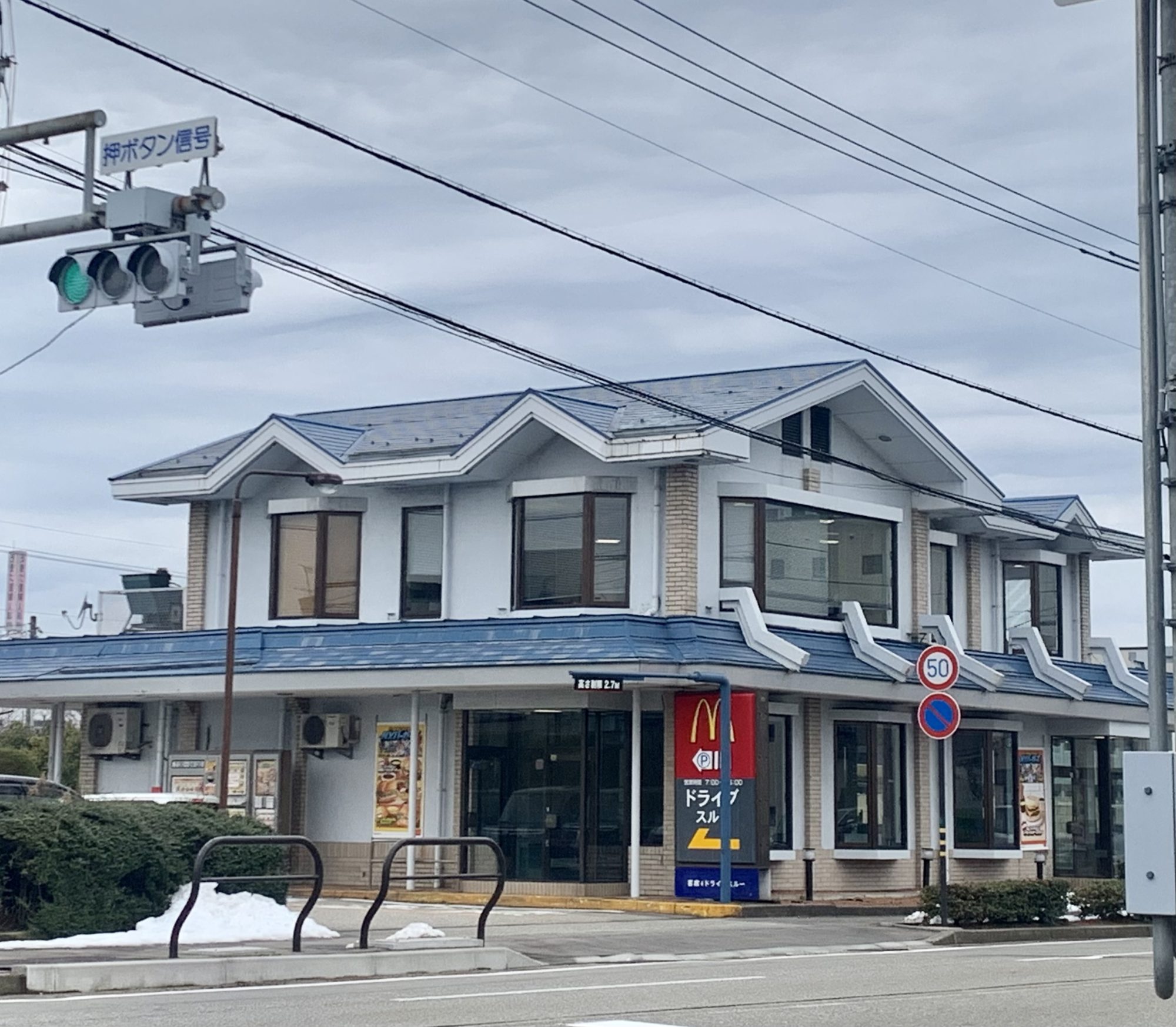 マクドナルド金沢新神田店、2025年2月28日に閉店／39年間の歴史に幕／これから建て替え？