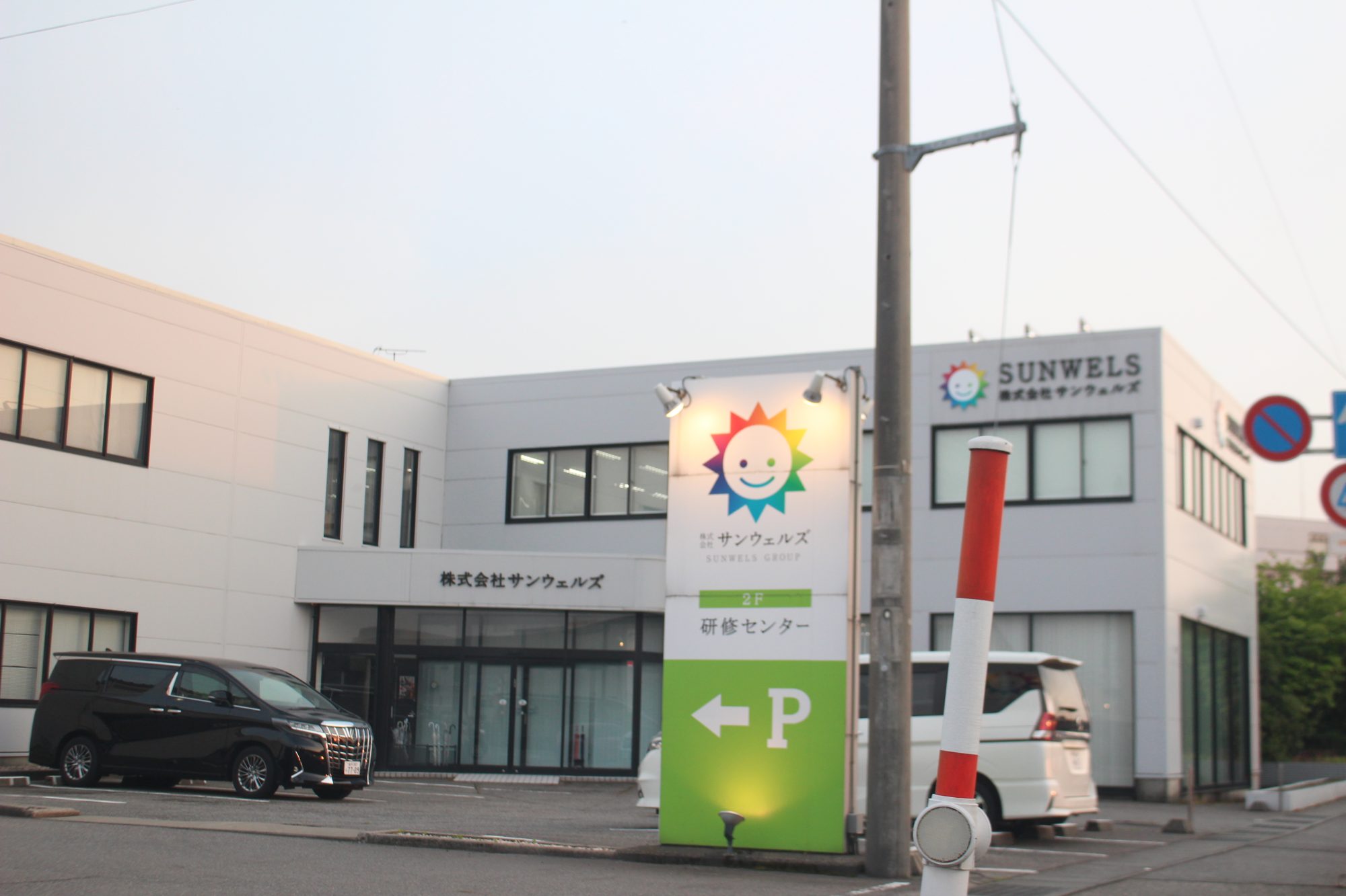 不正請求のサンウェルズ、東証スタンダードに市場変更へ準備／ダイワ通信は上場再審査の猶予期間入り