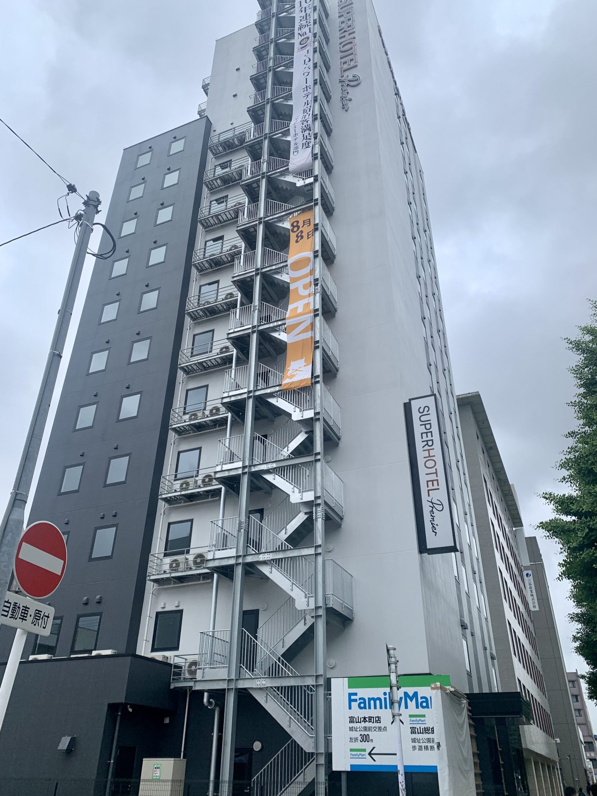 【新店情報】マルエーが白山市「部入道」交差点に出店／富山市のスーパーホテルは2025年8月8日オープンに