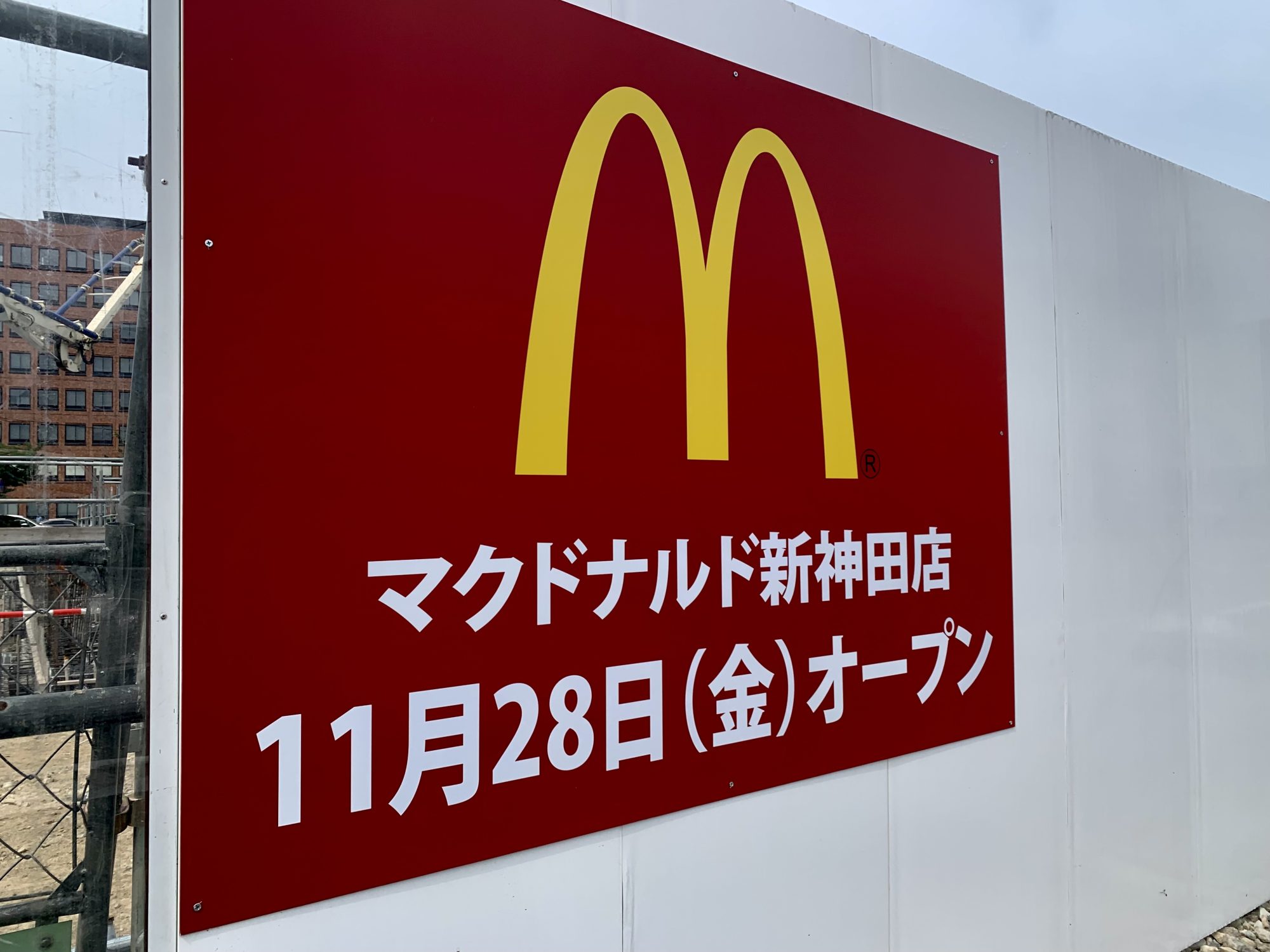 金沢・新神田にマックが帰ってくる！／2025年11月28日、マクドナルド新神田店が復活オープンへ！