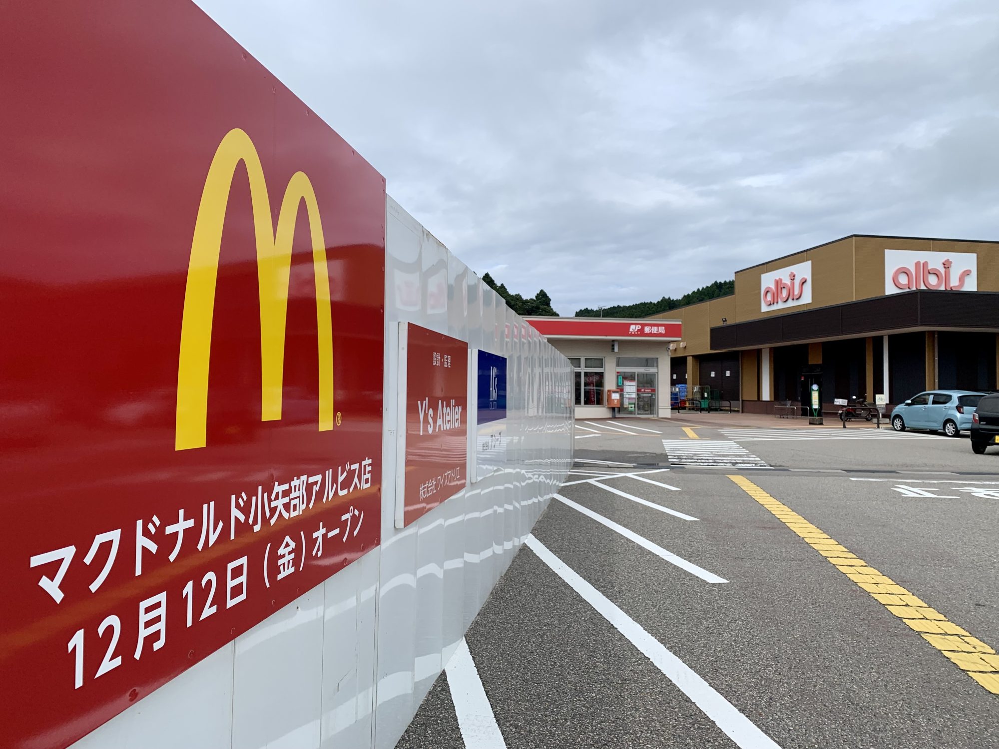 小矢部市にマクドナルドが新規出店／2025年12月、三井アウトレットパーク北陸小矢部近くのアルビス敷地内に