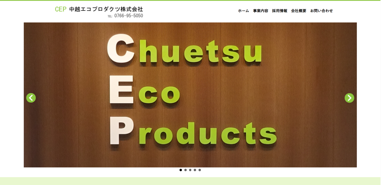 中越パルプ工業子会社の中越エコプロダクツが特別清算へ／東京商工リサーチ
