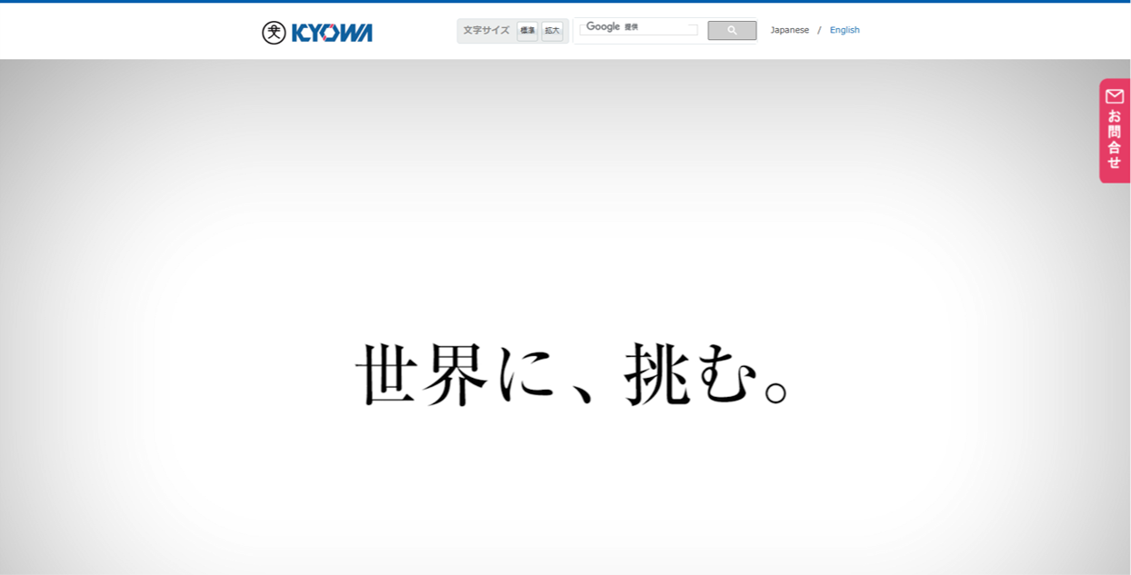 共和工業所株の5％超を香港の投資会社が取得