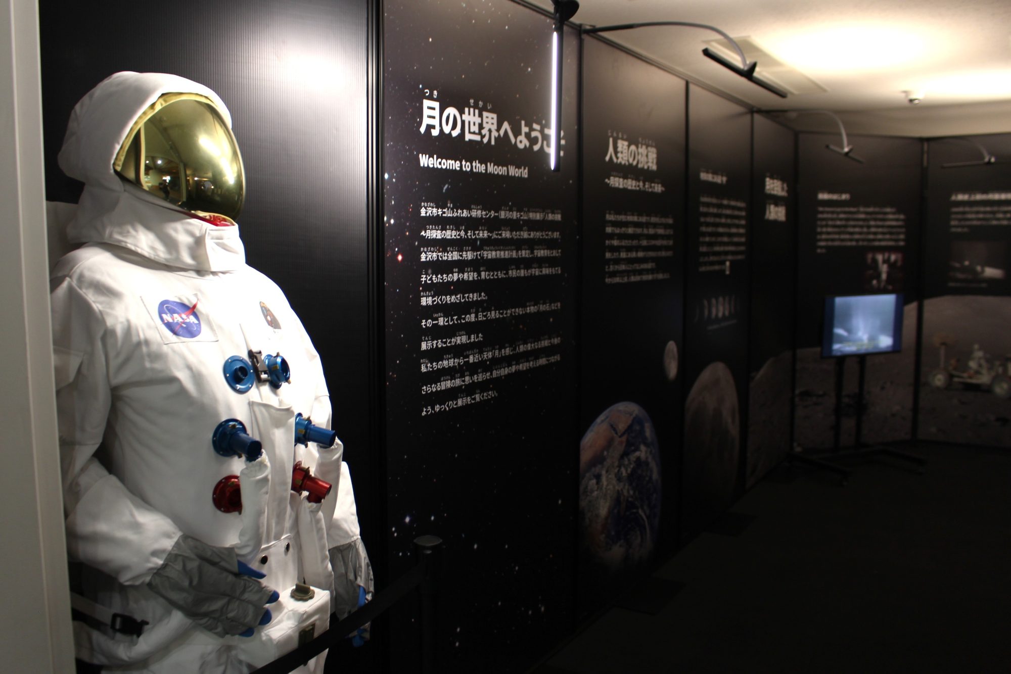 金沢市にアポロ15号の「月の石」がやってきた／教育プラザ富樫で２年半にわたる展示がスタート